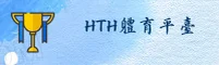 HTH华体会官网 | 开启非凡体验