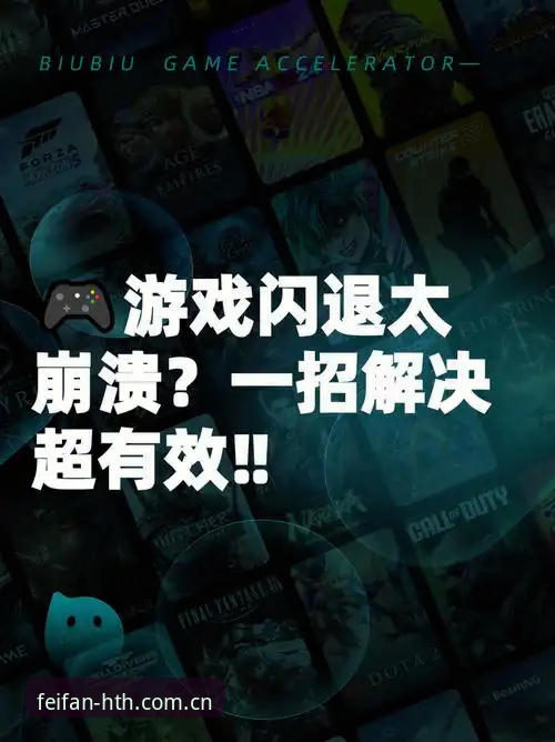 HTH体育平台下载卡死vs闪退：华体会官网登录下载不了怎么办？实战派三步解决